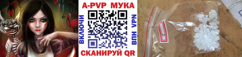 A PVP мука  Купить закладки  Юхнов 
