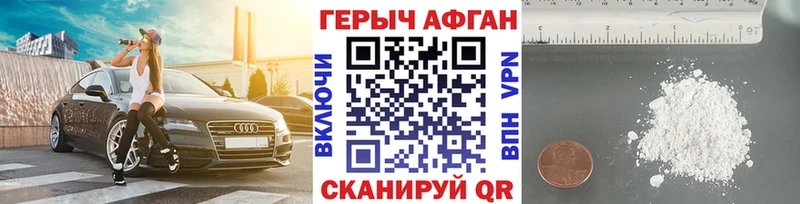 Героин Афган  Купить  Юхнов 