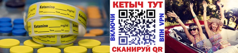 Купить закладки  Юхнов  КЕТАМИН ketamine 