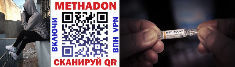 Купить  Юхнов  МЕТАДОН methadone 